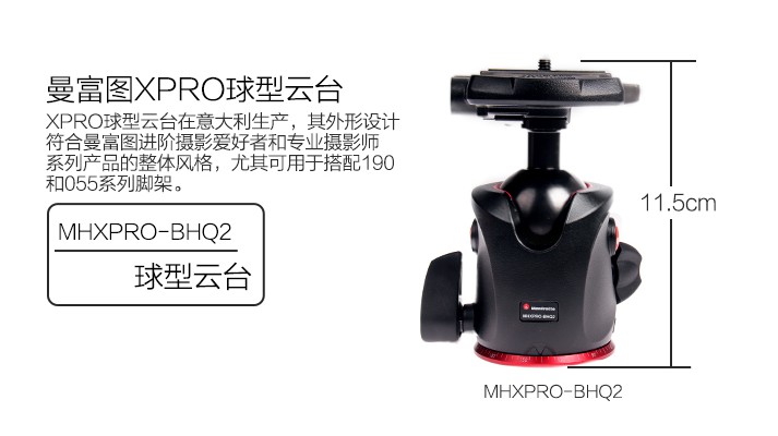 曼富圖/Manfrotto MHXPRO-BHQ2 XPRO 曼富圖/Manfrotto MHXPRO-BHQ2 XPRO